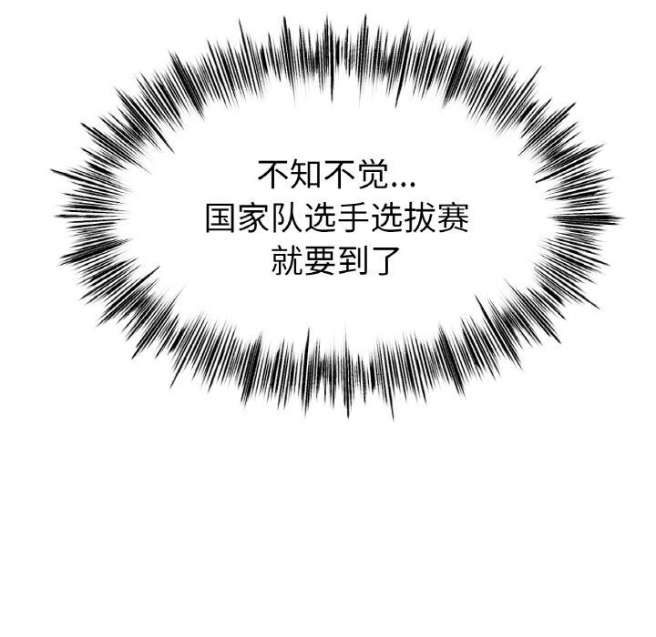 89P - 冰上之爱/冰上恋人