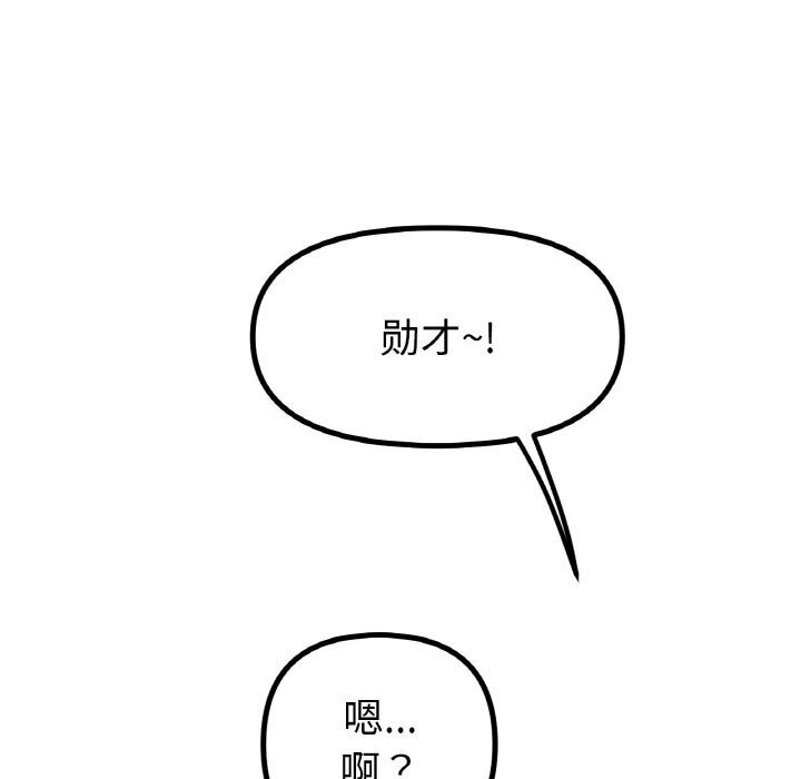 113P - 冰上之爱/冰上恋人