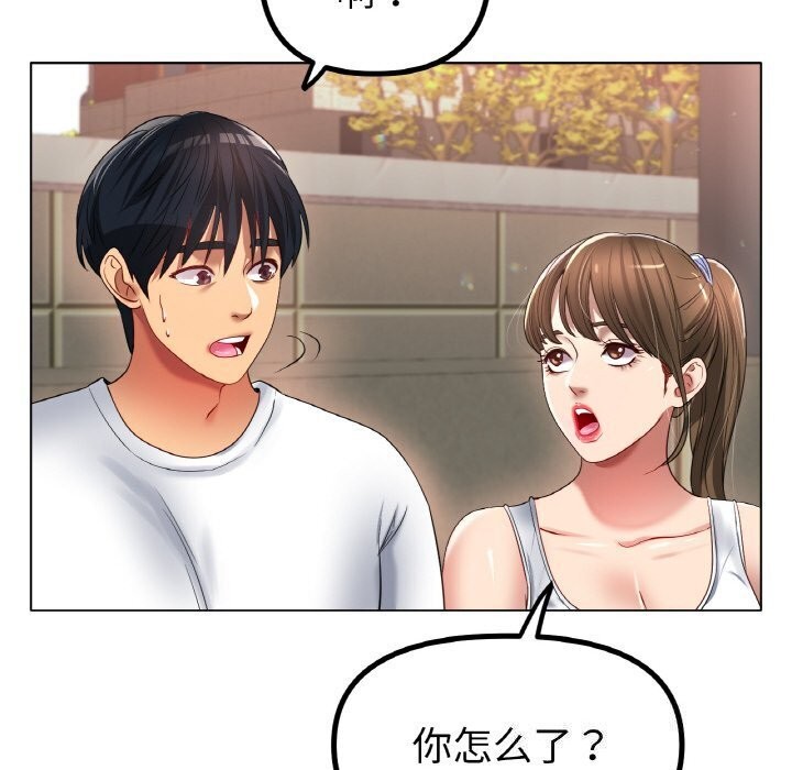 114P - 冰上之爱/冰上恋人