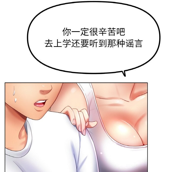 133P - 冰上之爱/冰上恋人