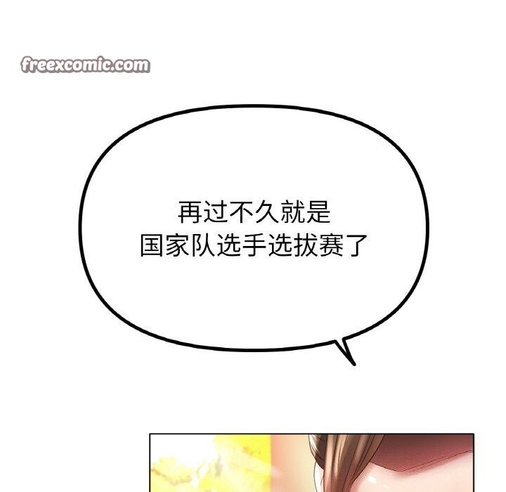 144P - 冰上之爱/冰上恋人