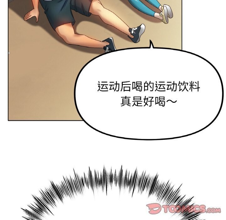66P - 冰上之爱/冰上恋人