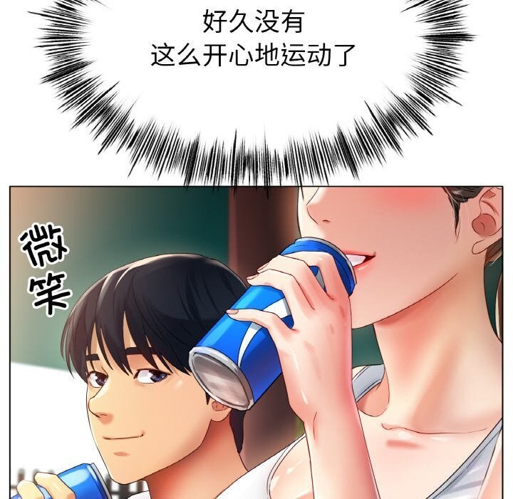 67P - 冰上之爱/冰上恋人