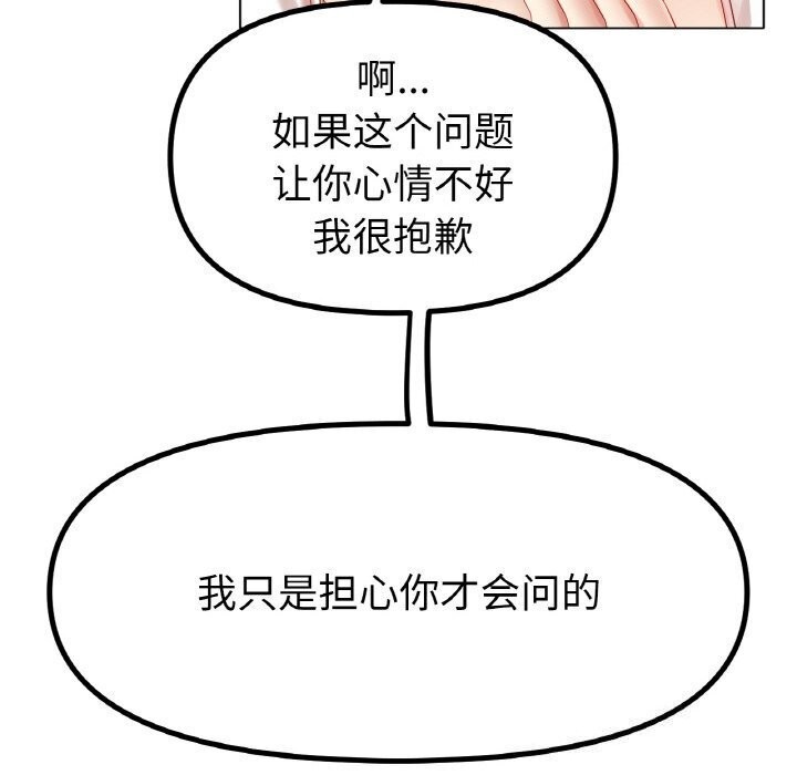89P - 冰上之爱/冰上恋人