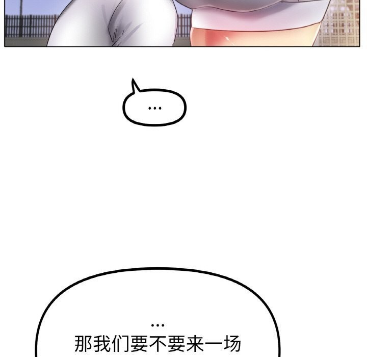 8P - 冰上之爱/冰上恋人