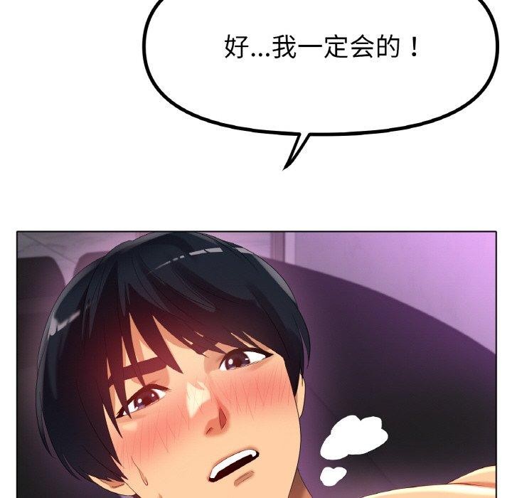 108P - 冰上之爱/冰上恋人