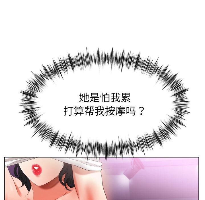 61P - 冰上之爱/冰上恋人