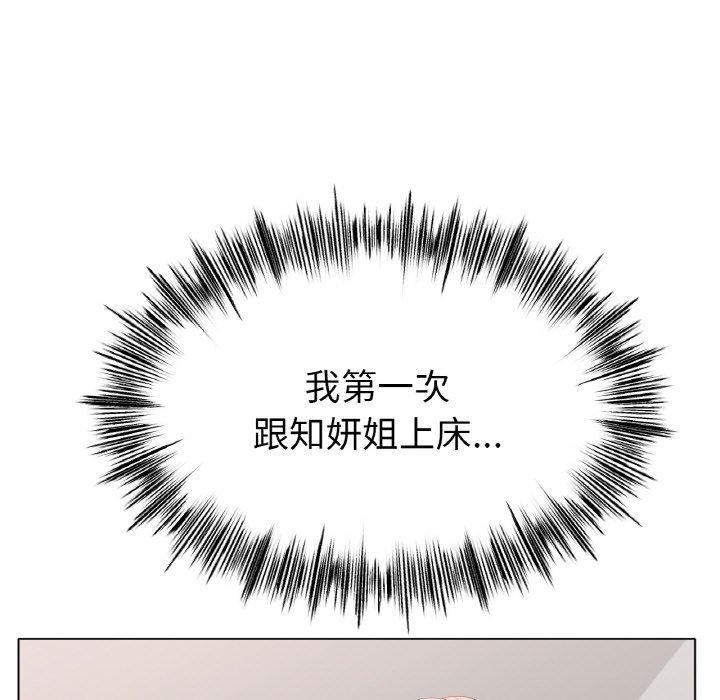 73P - 冰上之爱/冰上恋人