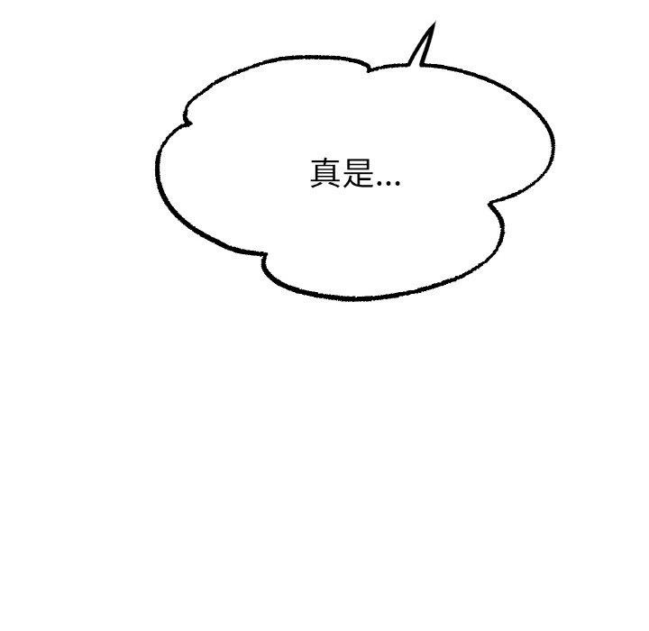 99P - 冰上之爱/冰上恋人