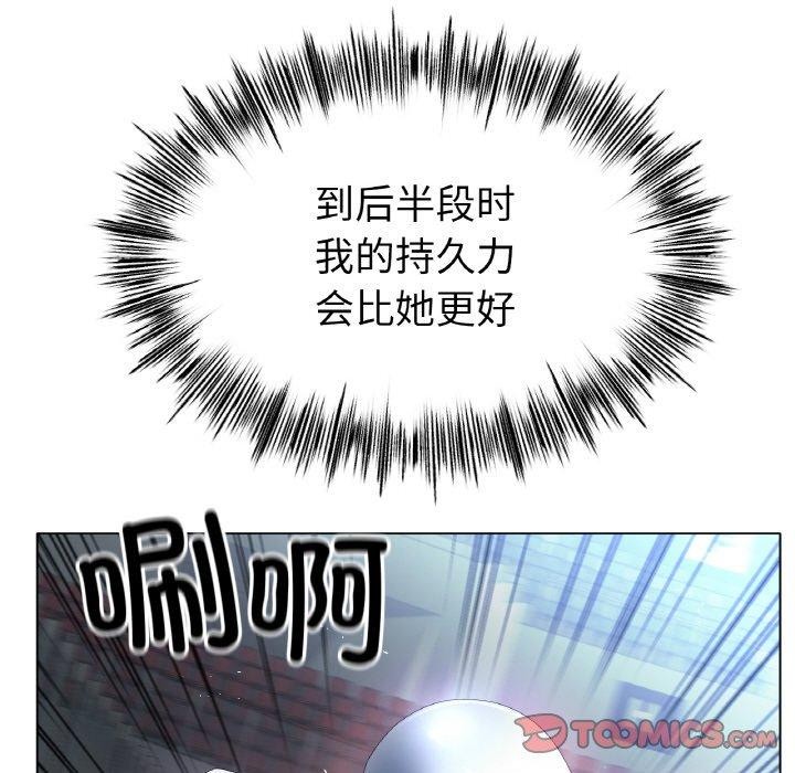 111P - 冰上之爱/冰上恋人