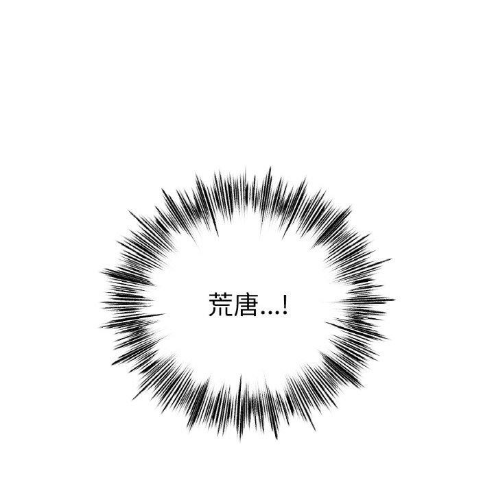 122P - 冰上之爱/冰上恋人
