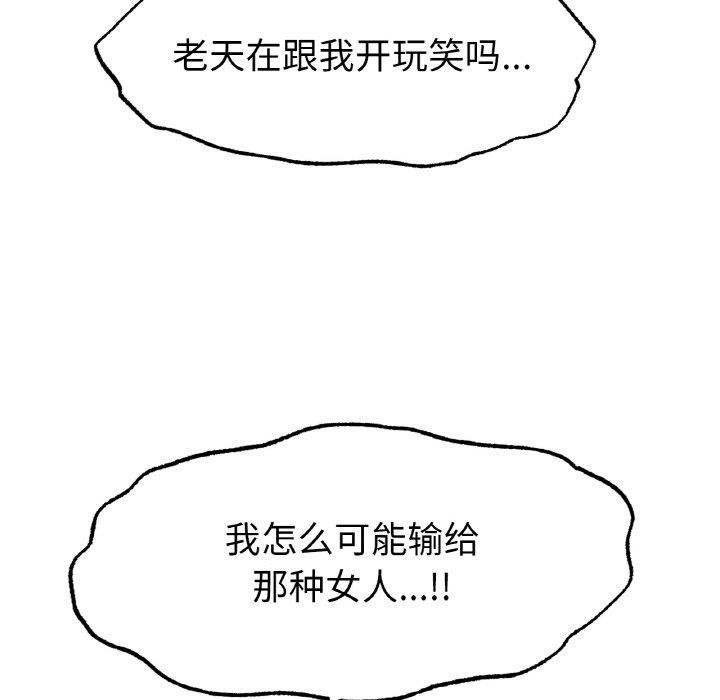 143P - 冰上之爱/冰上恋人