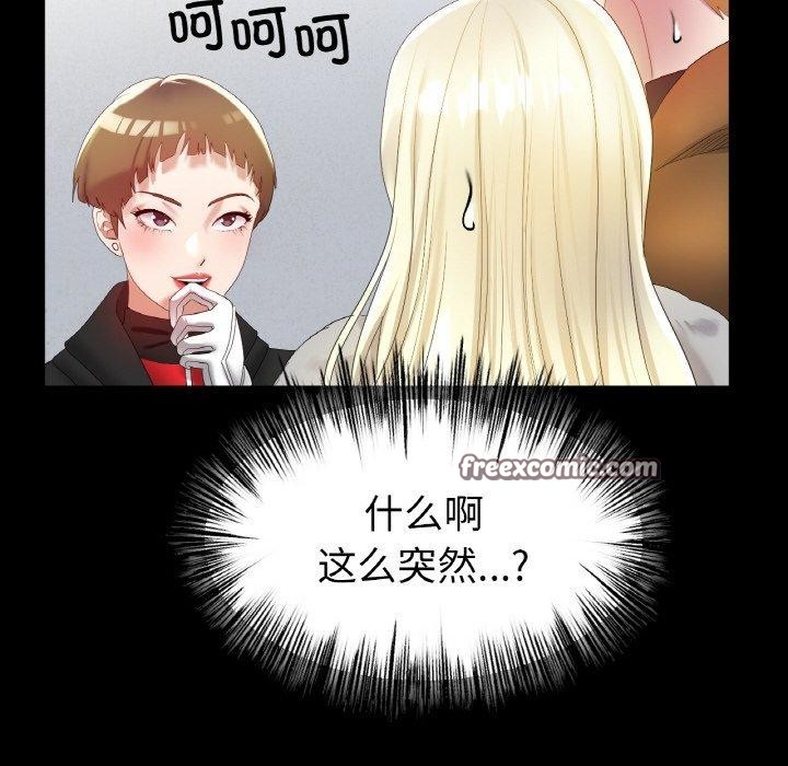 16P - 冰上之爱/冰上恋人