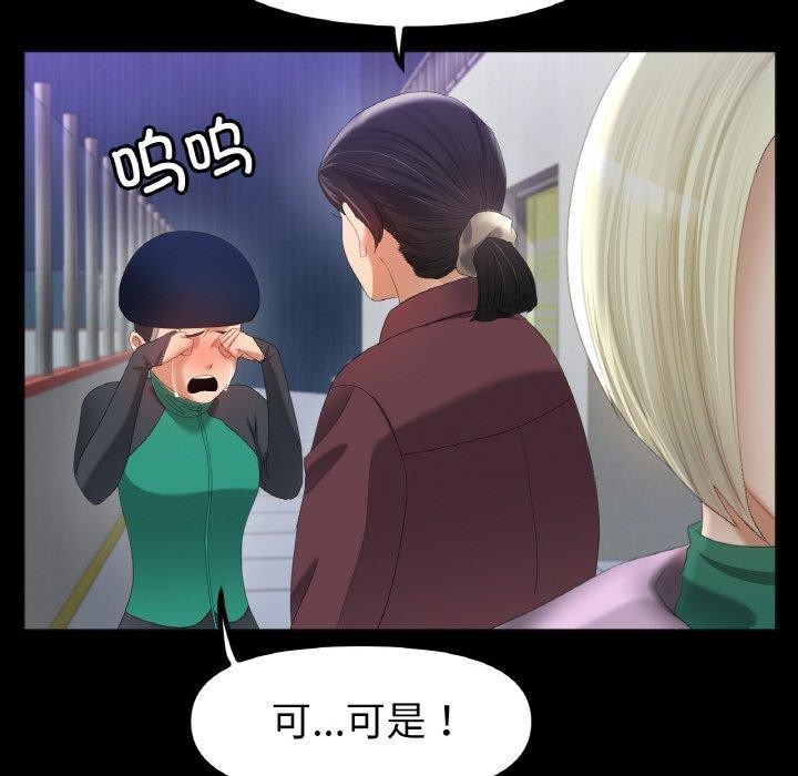 58P - 冰上之爱/冰上恋人