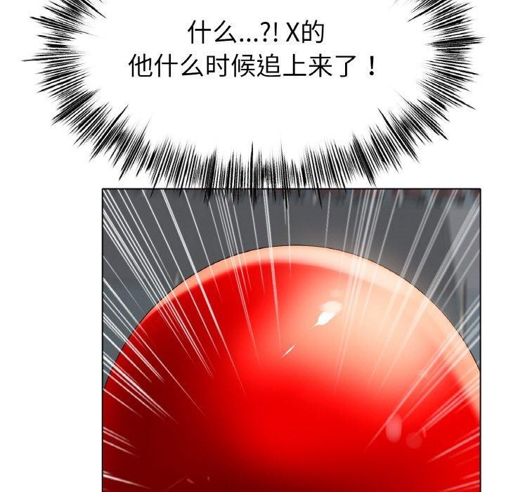 113P - 冰上之爱/冰上恋人