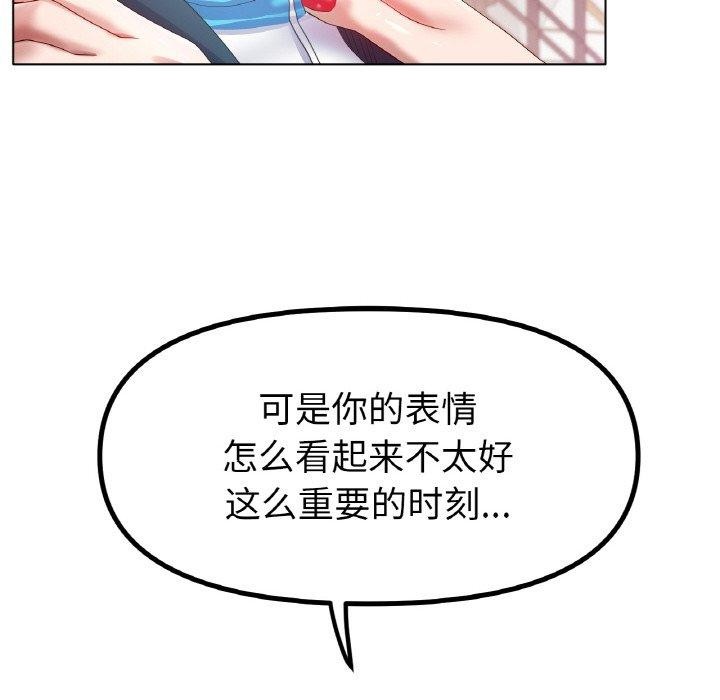 32P - 冰上之爱/冰上恋人