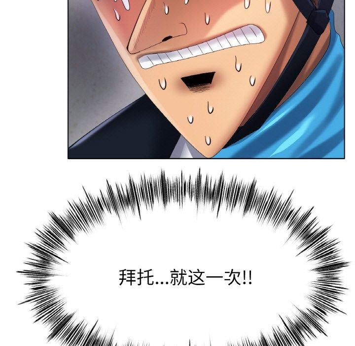 51P - 冰上之爱/冰上恋人