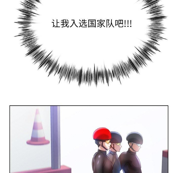53P - 冰上之爱/冰上恋人