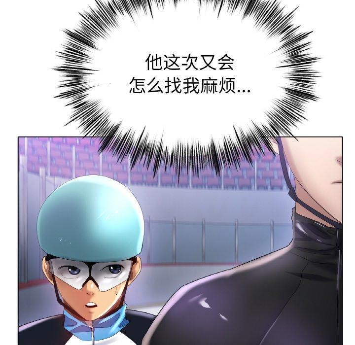 58P - 冰上之爱/冰上恋人