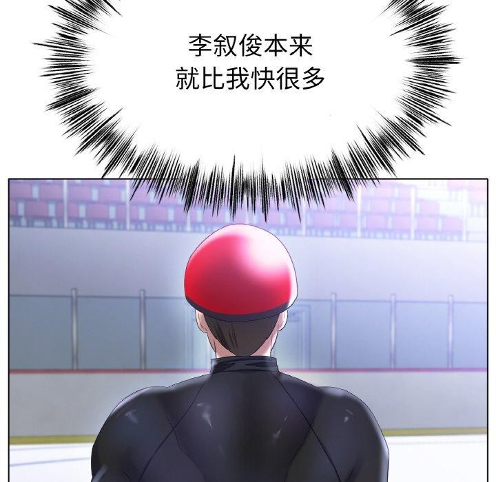63P - 冰上之爱/冰上恋人