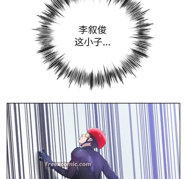 90P - 冰上之爱/冰上恋人