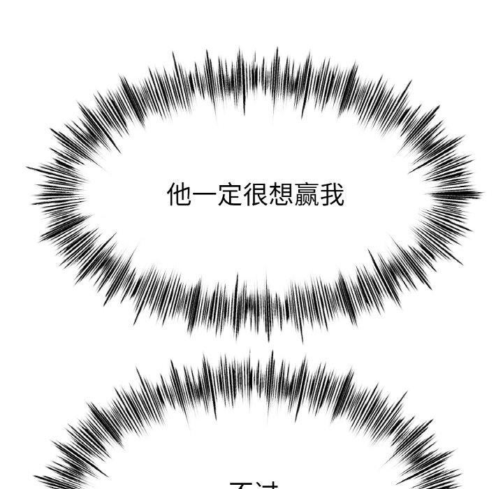 98P - 冰上之爱/冰上恋人