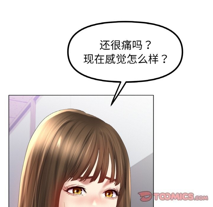 105P - 冰上之爱/冰上恋人