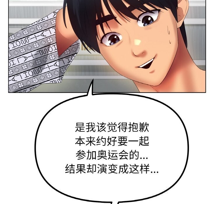 118P - 冰上之爱/冰上恋人