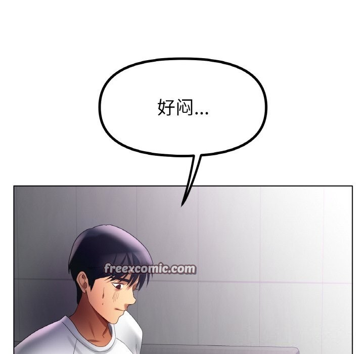32P - 冰上之爱/冰上恋人