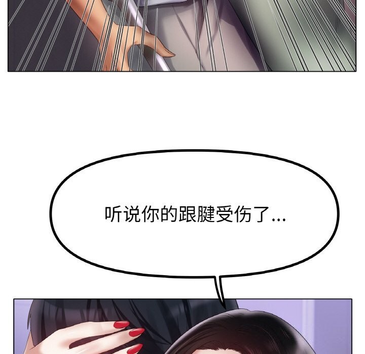 44P - 冰上之爱/冰上恋人