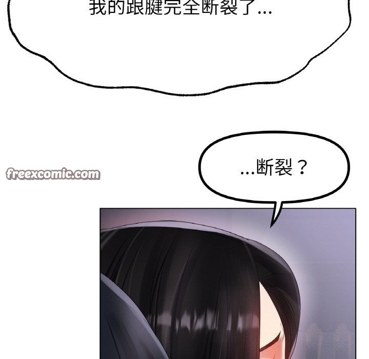 48P - 冰上之爱/冰上恋人