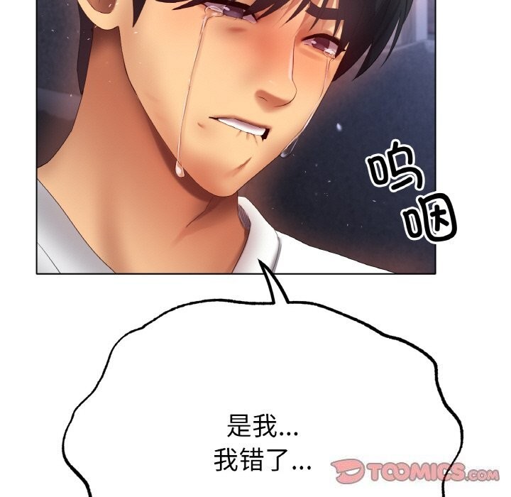 81P - 冰上之爱/冰上恋人