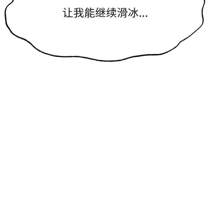 86P - 冰上之爱/冰上恋人