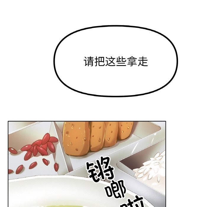 22P - 冰上之爱/冰上恋人