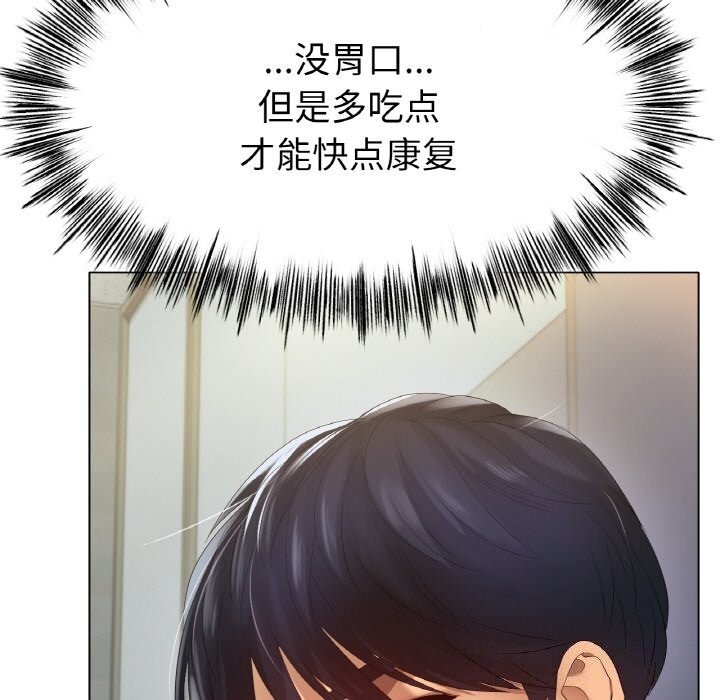 24P - 冰上之爱/冰上恋人