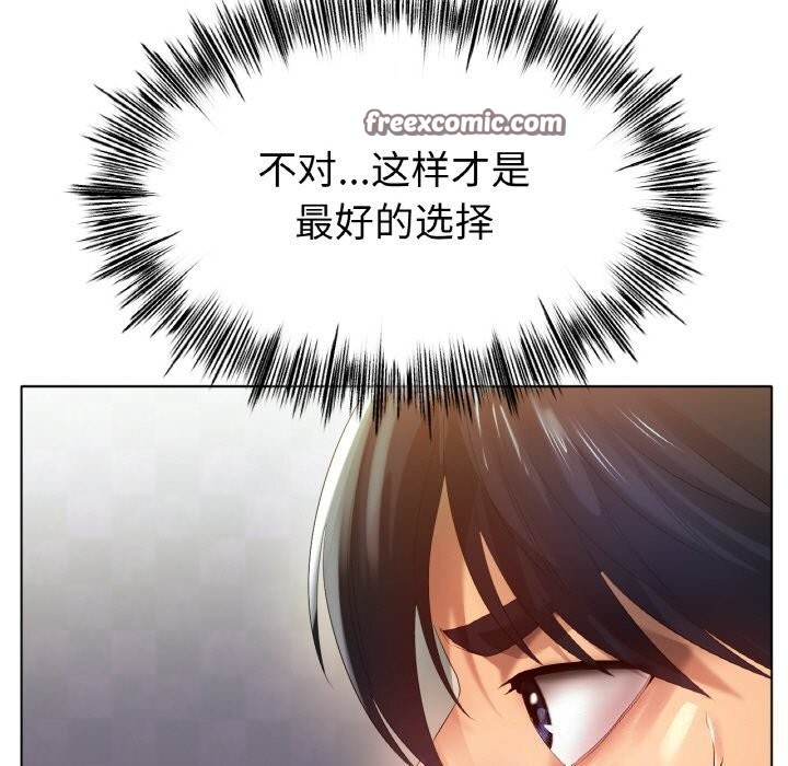 32P - 冰上之爱/冰上恋人