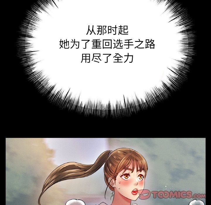 45P - 冰上之爱/冰上恋人