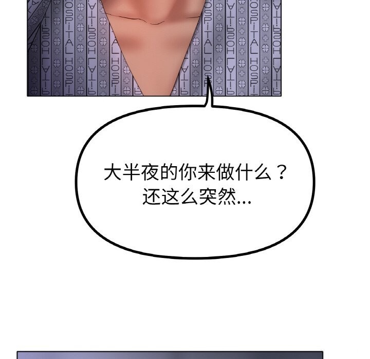 67P - 冰上之爱/冰上恋人