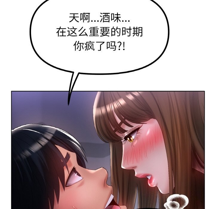 78P - 冰上之爱/冰上恋人