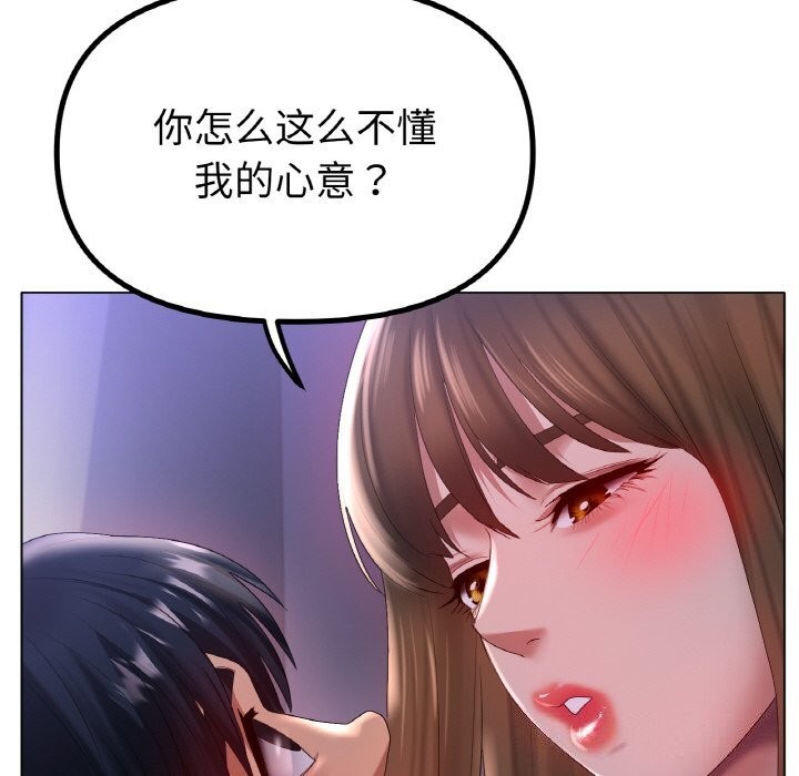 84P - 冰上之爱/冰上恋人