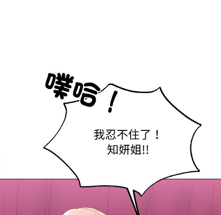 115P - 冰上之爱/冰上恋人