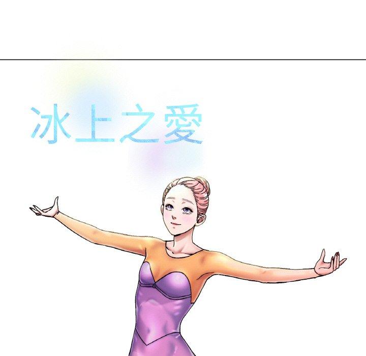 142P - 冰上之爱/冰上恋人