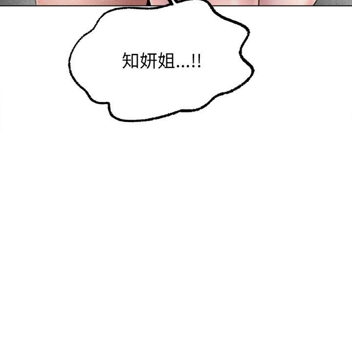 171P - 冰上之爱/冰上恋人