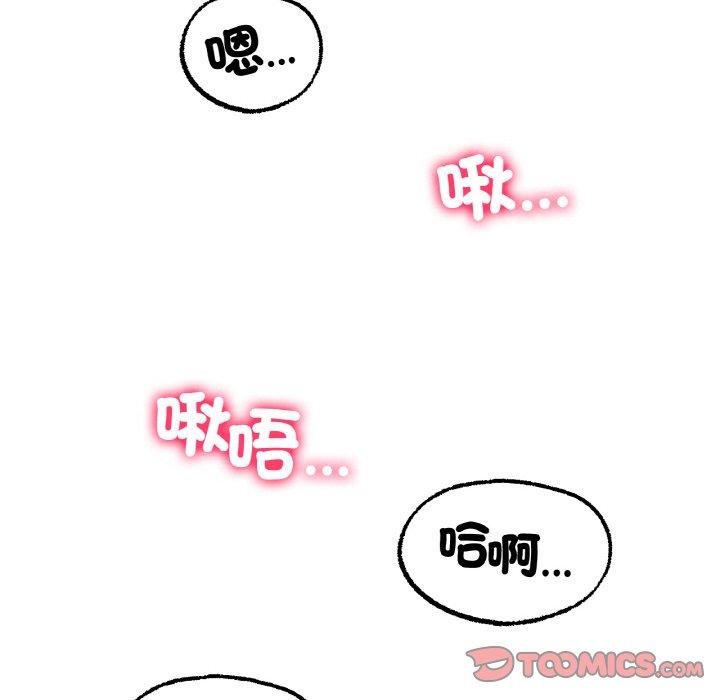 93P - 冰上之爱/冰上恋人
