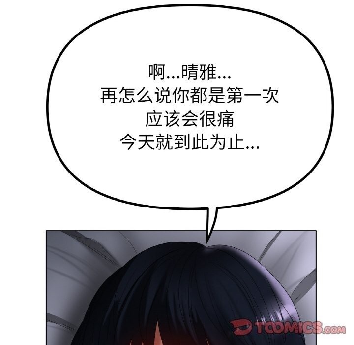 111P - 冰上之爱/冰上恋人