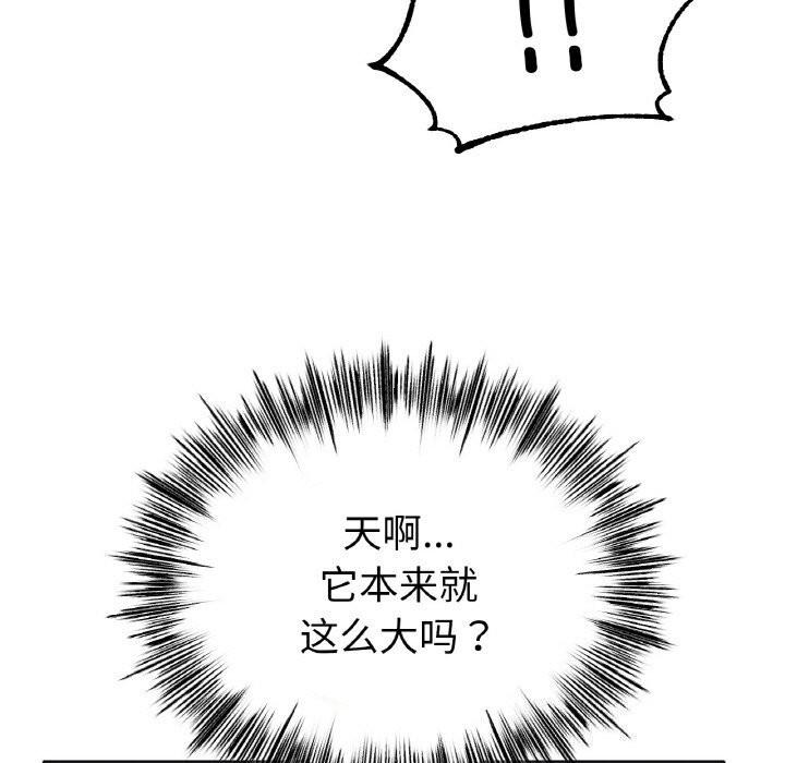 13P - 冰上之爱/冰上恋人