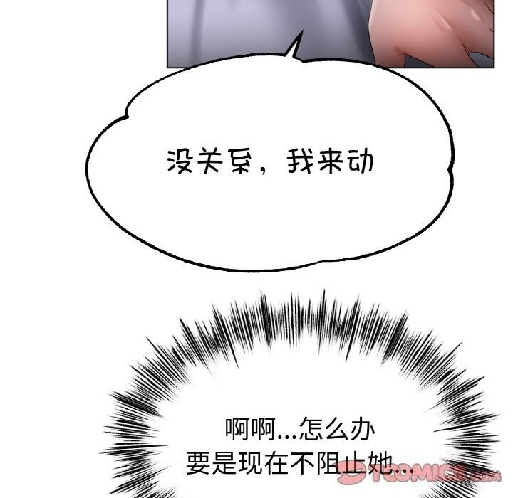 81P - 冰上之爱/冰上恋人