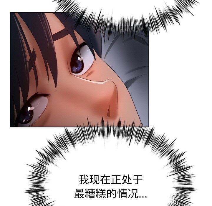82P - 冰上之爱/冰上恋人