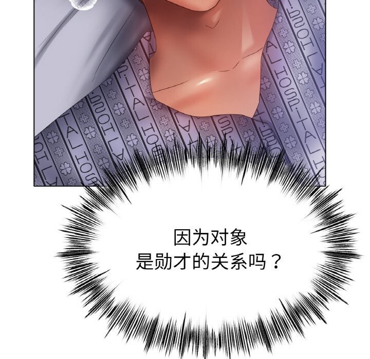 23P - 冰上之爱/冰上恋人