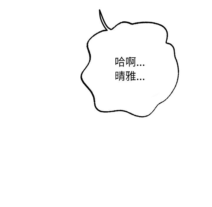 65P - 冰上之爱/冰上恋人